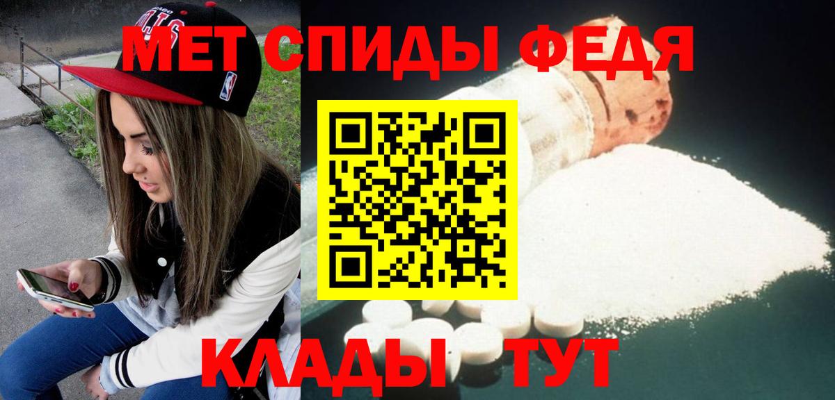 АМФЕТАМИН 98% Хабаровск