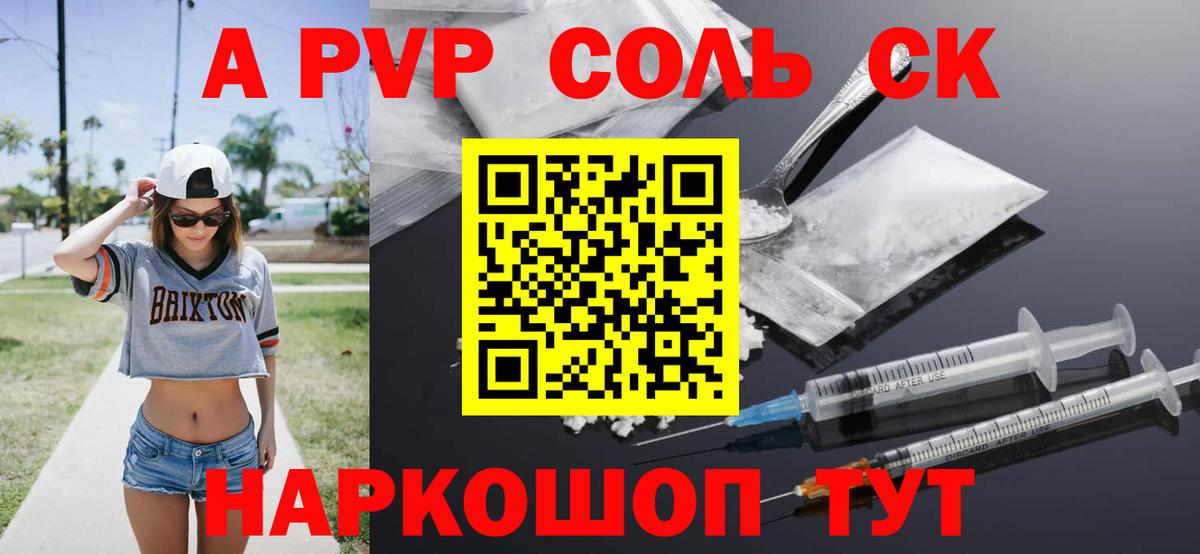 Альфа ПВП мука Хабаровск