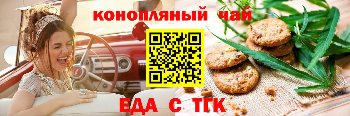 Хабаровск  Canna-Cookies марихуана  Вход с VPN 
