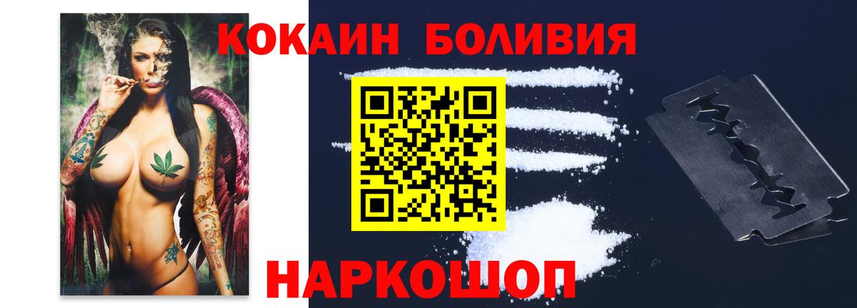 COCAIN 99%  Вход с VPN  купить   Хабаровск 