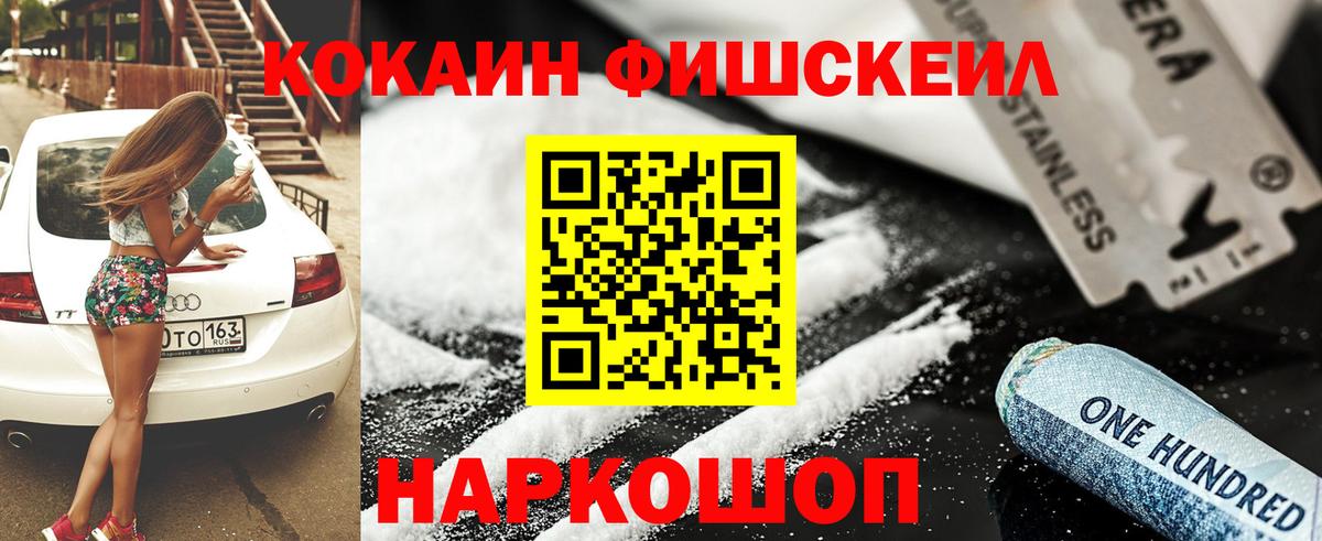 КОКАИН Перу Хабаровск