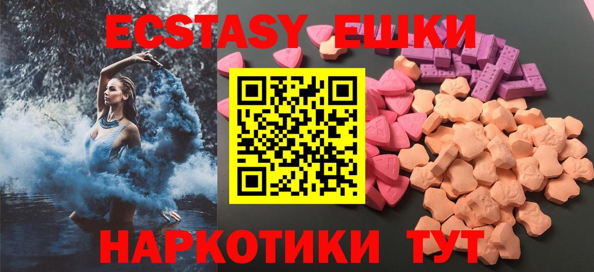 Ecstasy XTC  Экстази  Ecstasy Дубай  Хабаровск  Вход с VPN 