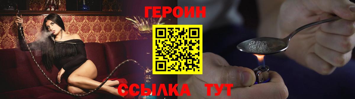 ГЕРОИН гречка Хабаровск