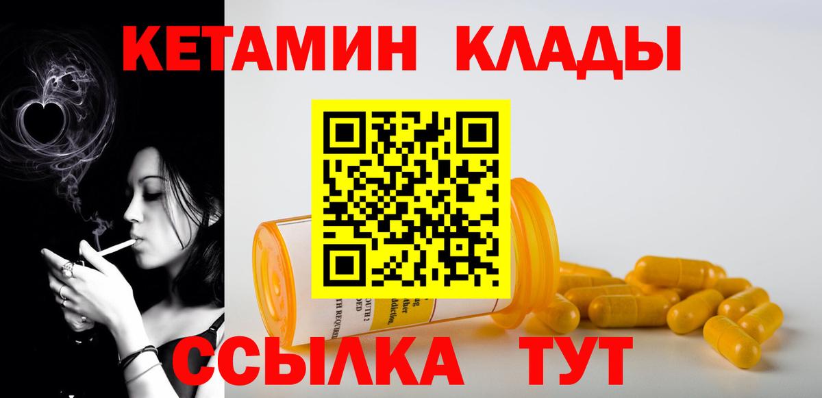 Хабаровск  Кетамин ketamine  Вход с VPN 