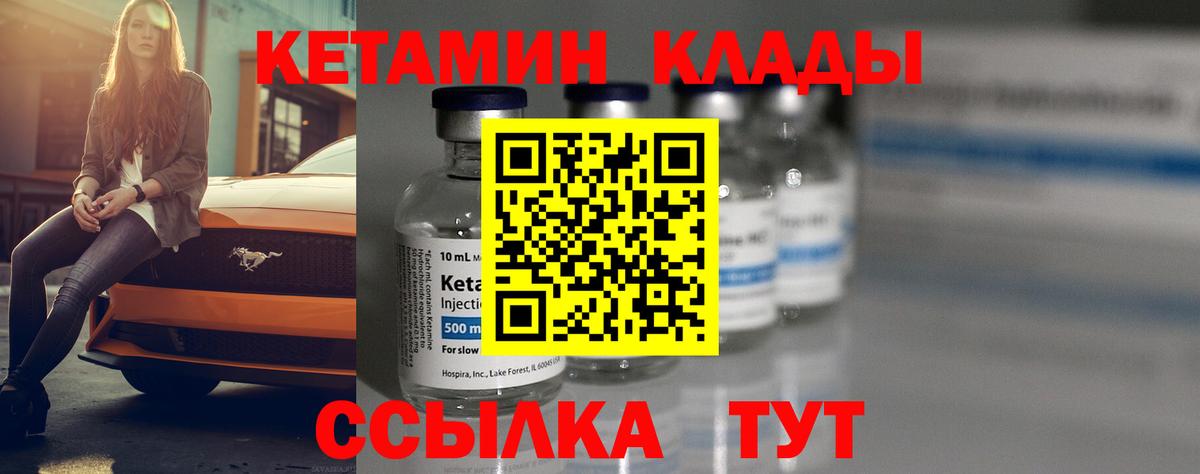 КЕТАМИН ketamine Хабаровск