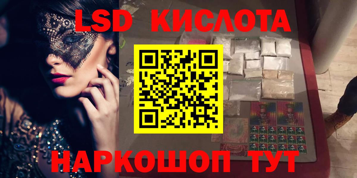 LSD-25 экстази ecstasy  Вход с VPN  ЛСД экстази кислота  Лсд 25 экстази  Хабаровск 