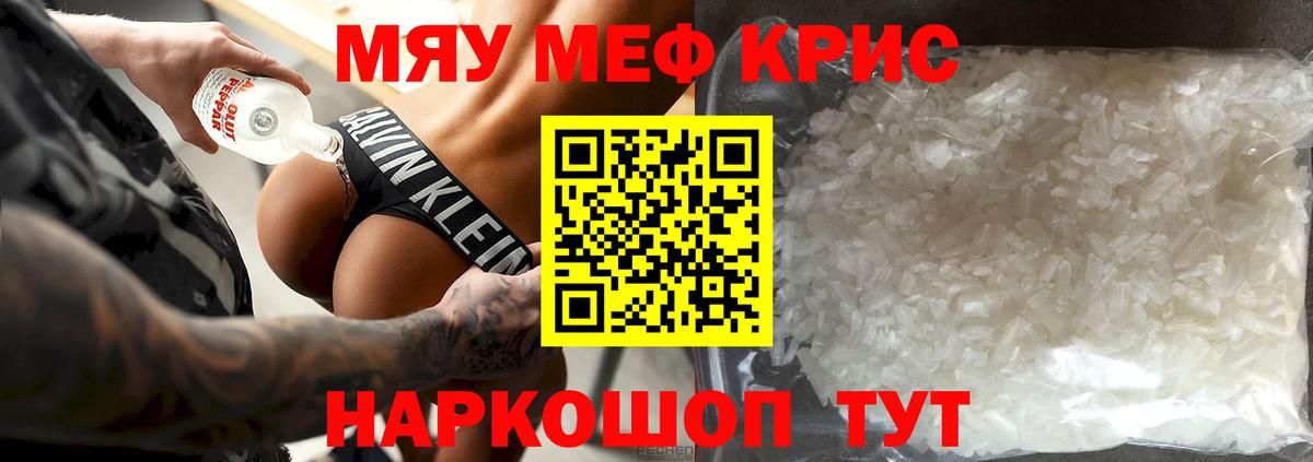 Мефедрон VHQ  Вход с VPN  Меф  Хабаровск  МЯУ-МЯУ кристаллы 