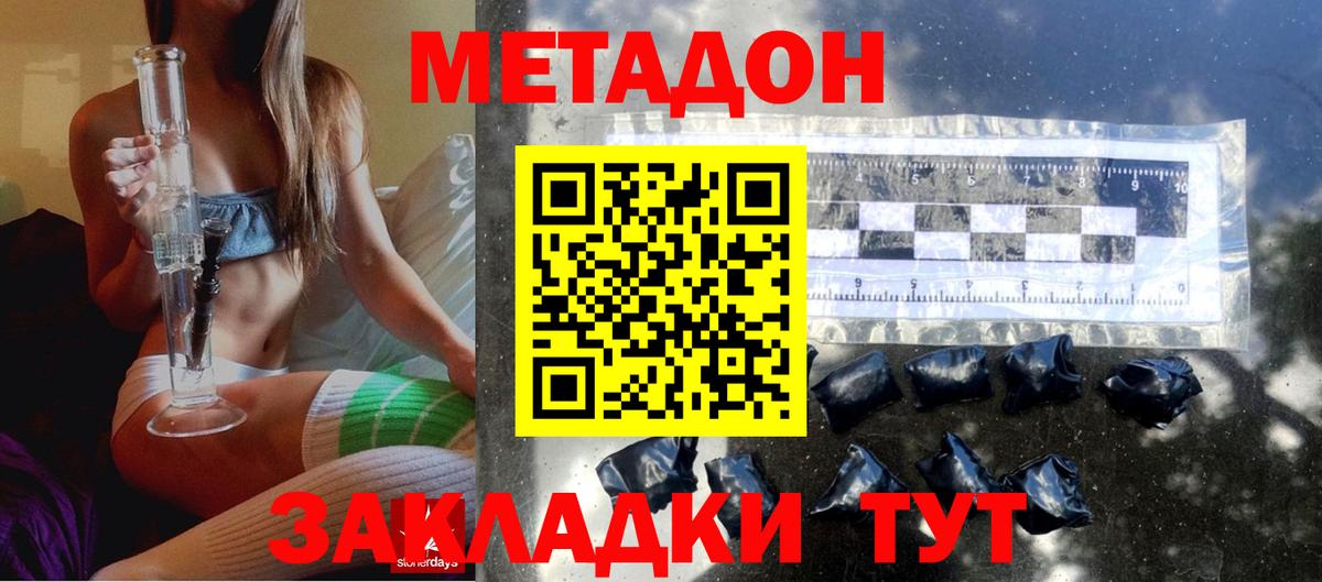 МЕТАДОН VHQ  дарк нет телеграм  Хабаровск  Вход с VPN 