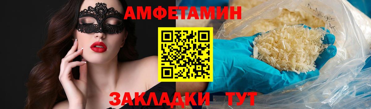 Хабаровск  Первитин кристалл  Вход с VPN 