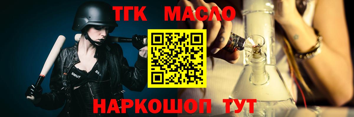 Хабаровск  Дистиллят ТГК гашишное масло  Вход с VPN 
